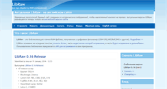 Desktop Screenshot of libraw.su